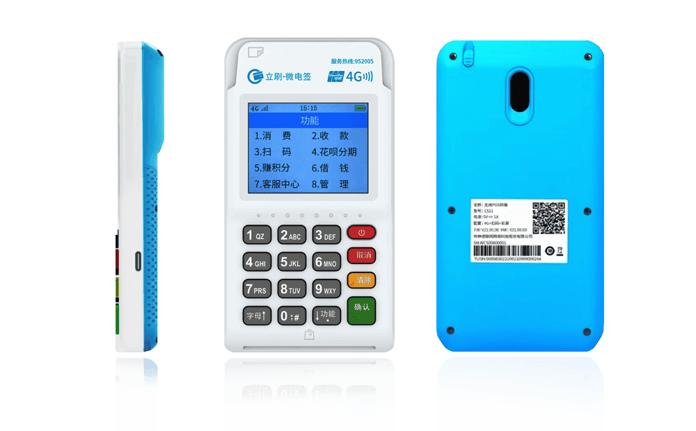 东莞生态园立刷电签POS机